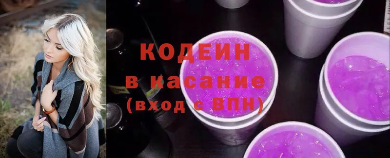 Codein Purple Drank  купить  цена  Полярный 