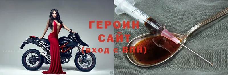 Героин VHQ  Полярный 