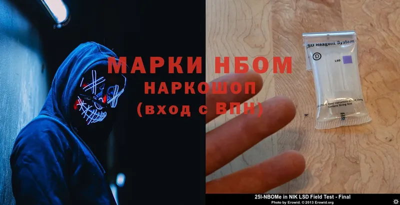 Марки N-bome 1,8мг  сколько стоит  Полярный 